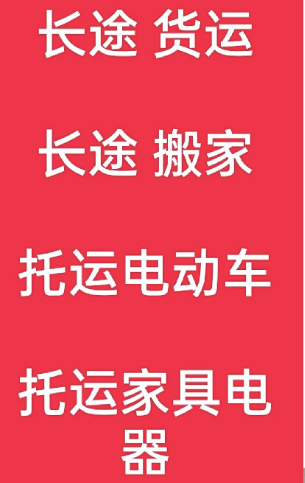 湖州到道滘镇搬家公司-湖州到道滘镇长途搬家公司