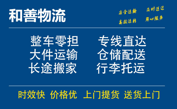 苏州工业园区到道滘镇物流专线,苏州工业园区到道滘镇物流专线,苏州工业园区到道滘镇物流公司,苏州工业园区到道滘镇运输专线